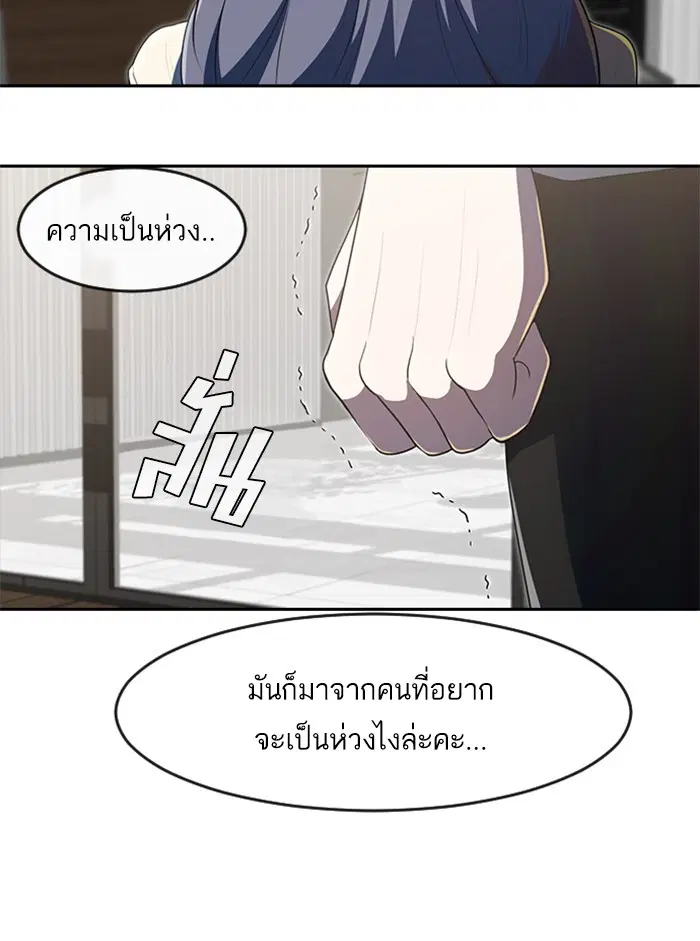 Random Chat ตอนที่ 224 หน้า 150