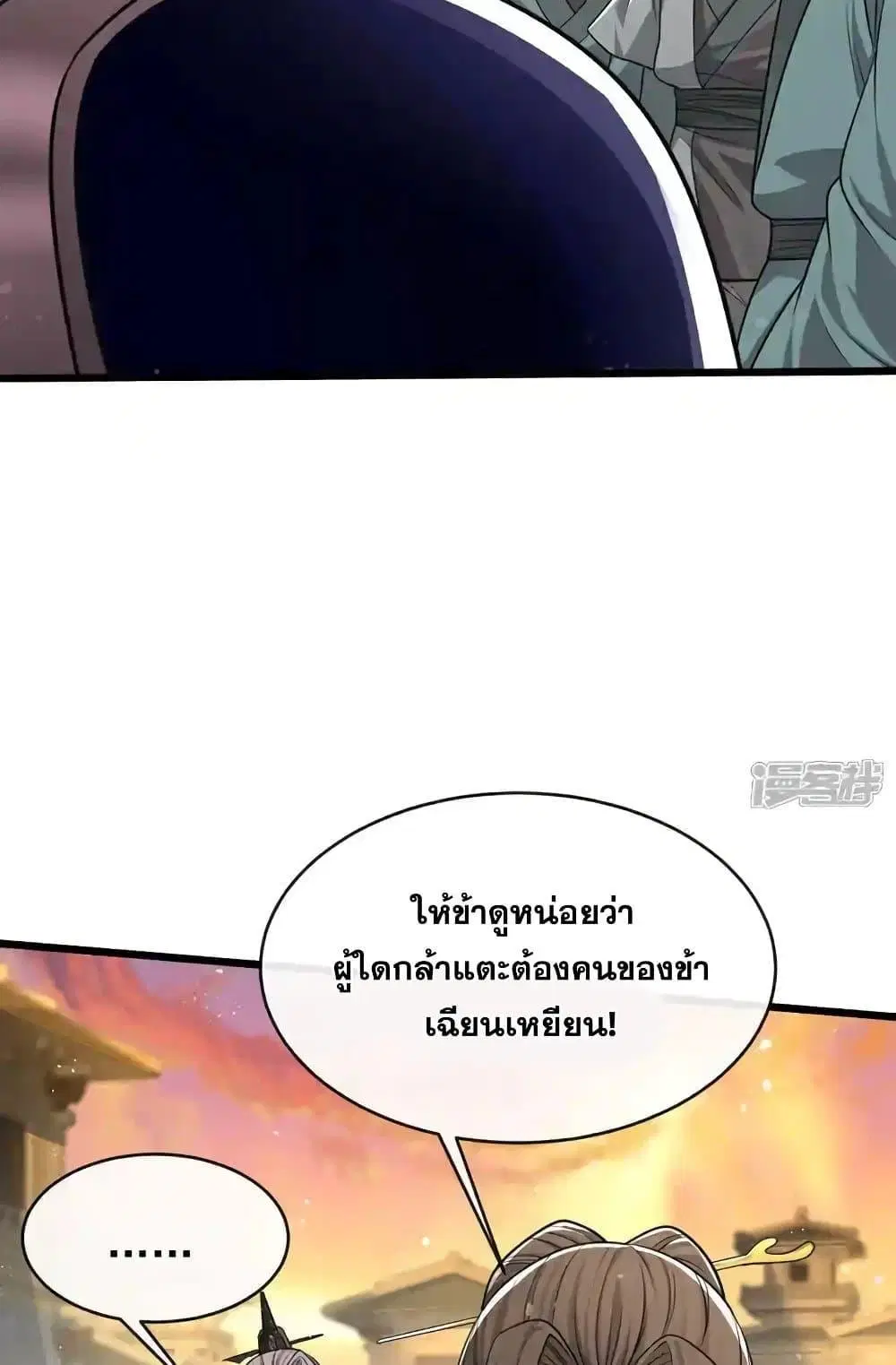 The Ten Great Emperors At The Beginning Are All My Apprentices ตอนที่ 213 หน้า 10