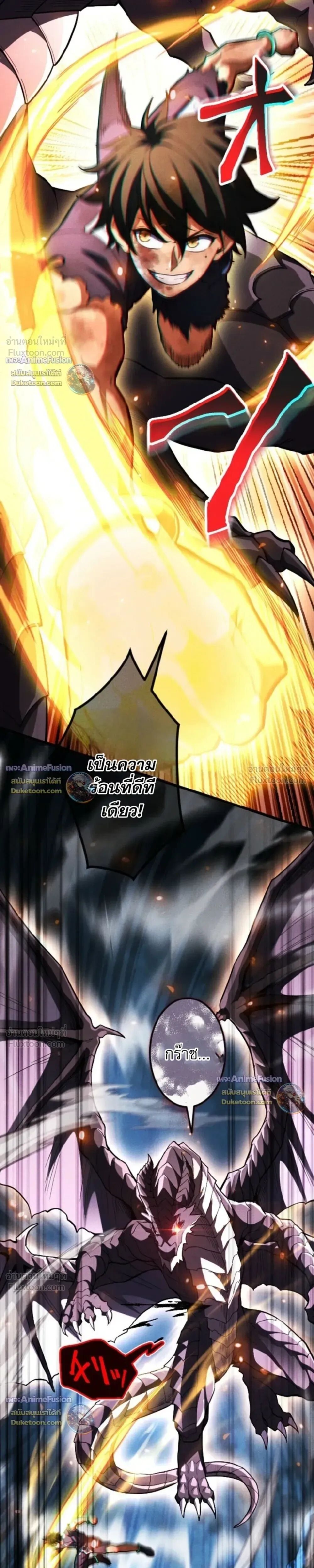 Reincarnates as His Descendant 1000 Years Later ตอนที่ 53 หน้า 30