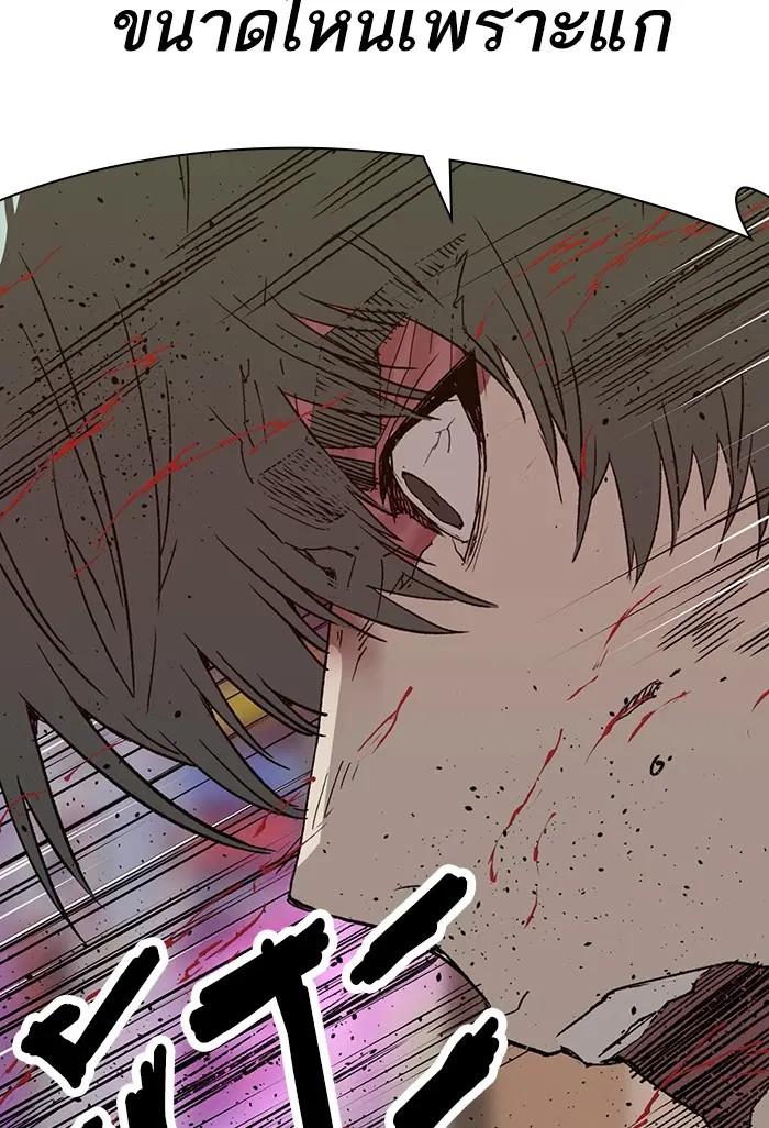 Weak Hero ตอนที่ 194 หน้า 33