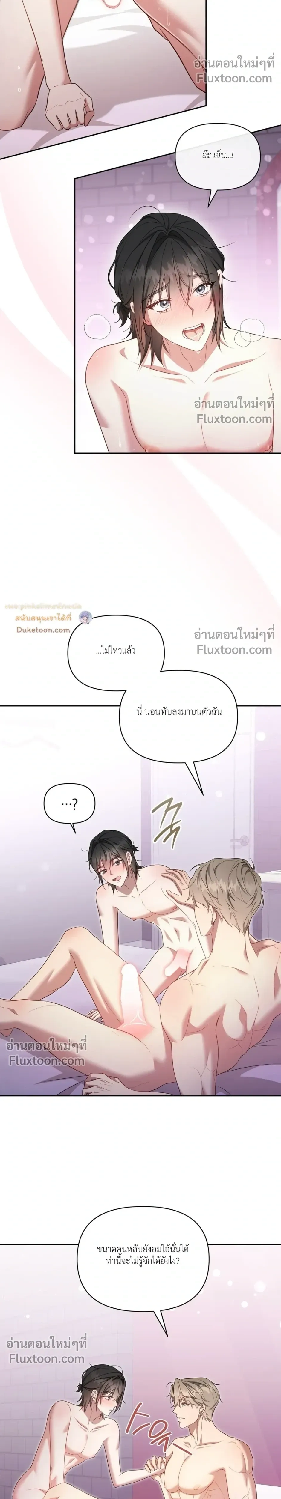 Even a Recluse Wants Love – แม้แต่คนเก็บตัวก็ยังอยากมีความรัก ตอนที่ 4 หน้า 14