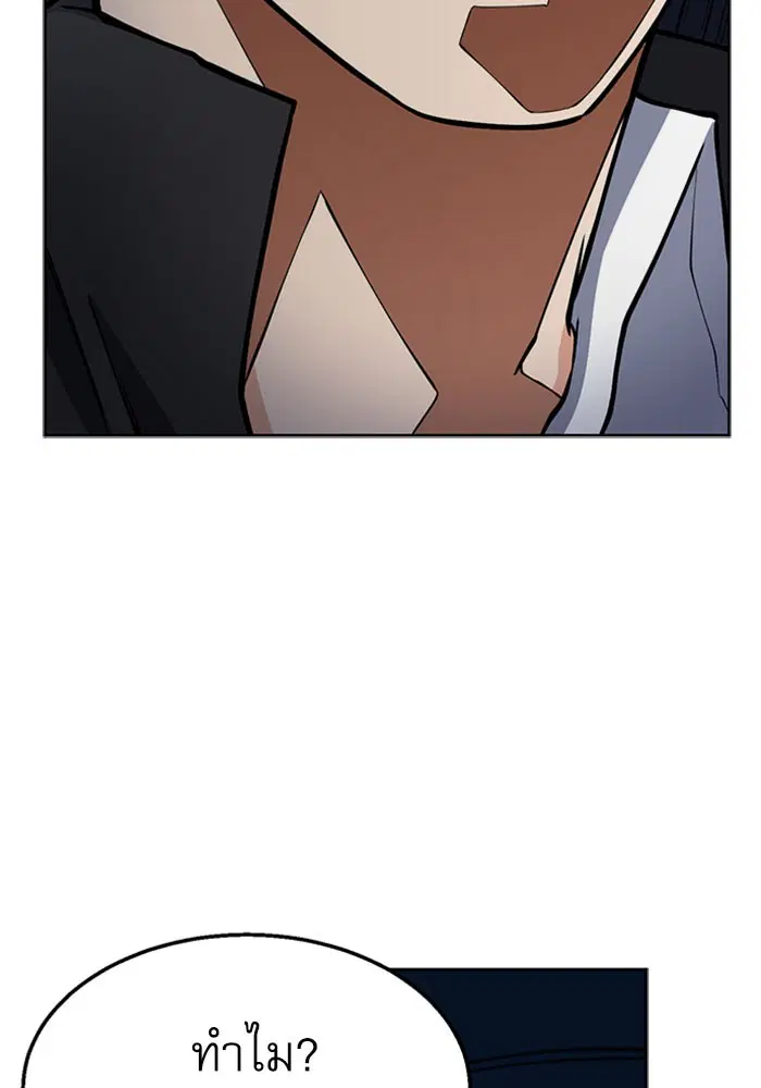 Seoul Station Druid ตอนที่ 45 หน้า 58