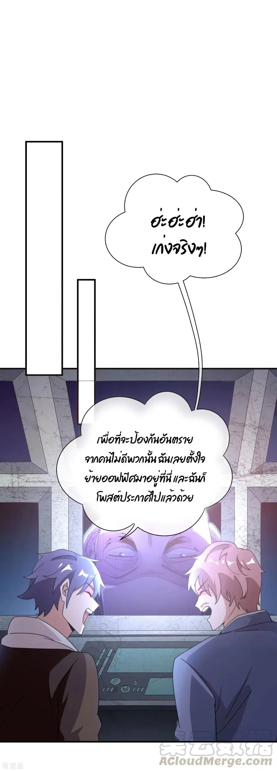 I am The Richest in The World ตอนที่ 180 หน้า 31