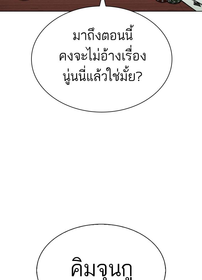 Lookism ตอนที่ 316 หน้า 4