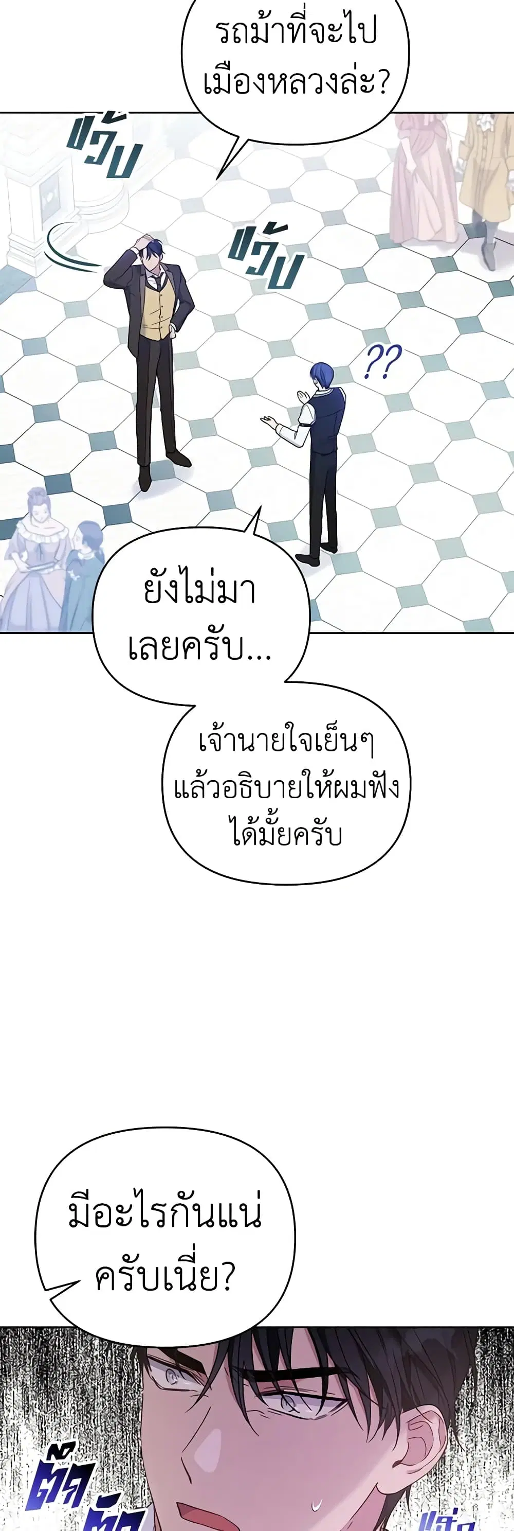 What It Means to Be You ตอนที่ 10 หน้า 22