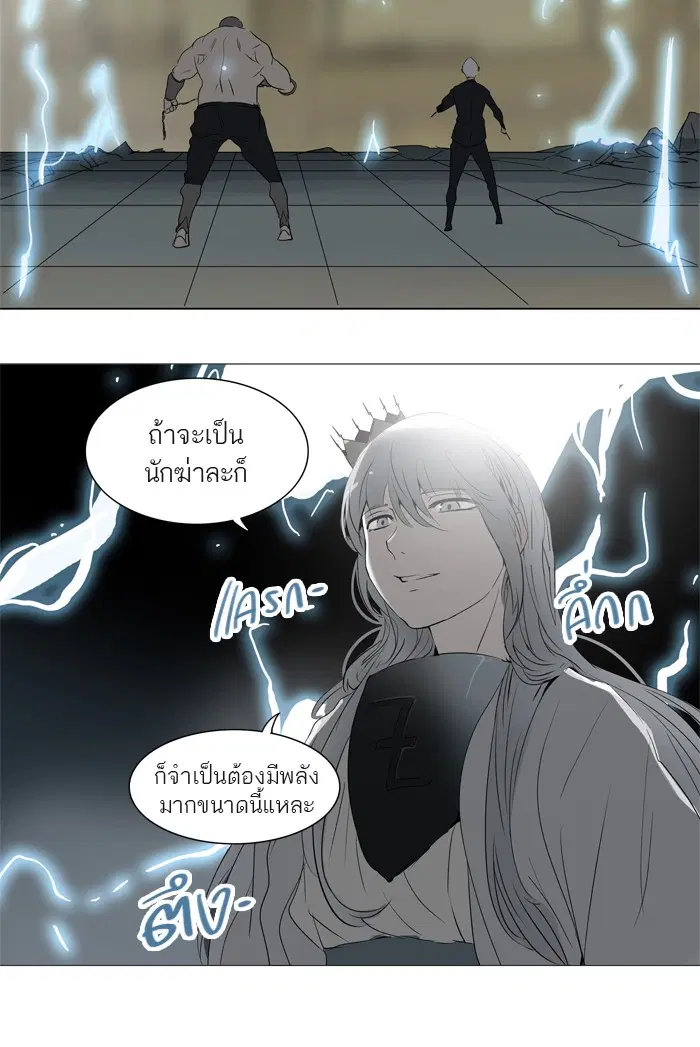 Tower of God ตอนที่ 243 หน้า 38