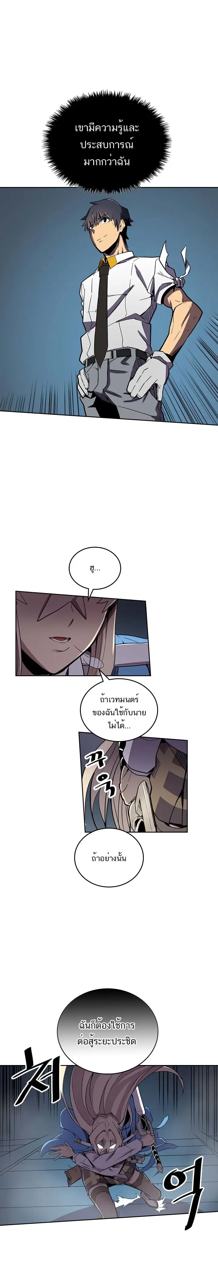 A Returner’s Magic Should Be Special ตอนที่ 35 หน้า 8