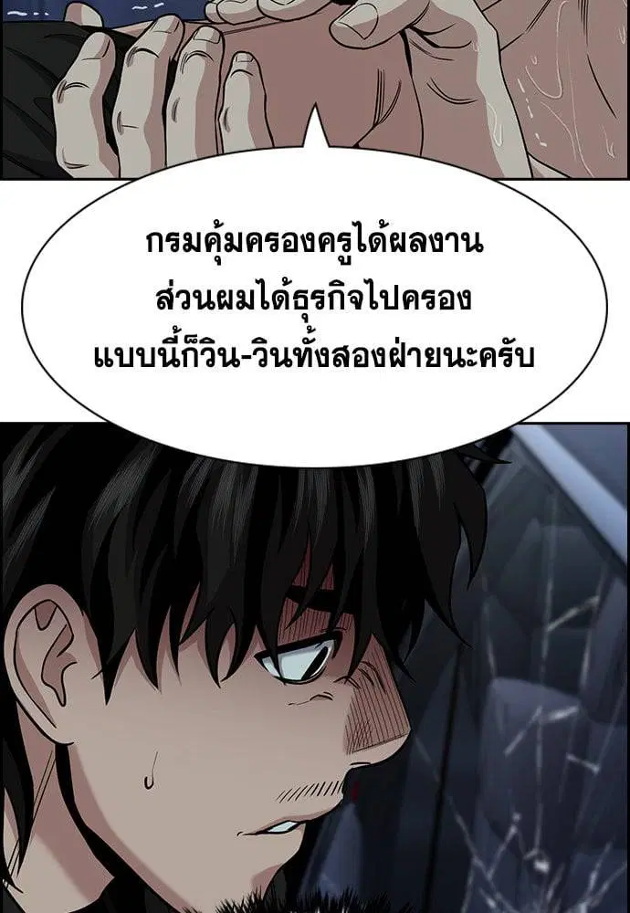 True Education ตอนที่ 148 หน้า 41