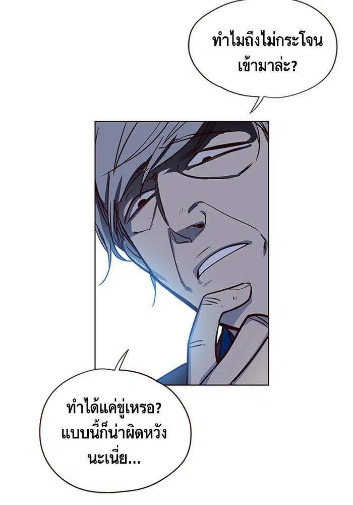 Eleceed ตอนที่ 5 หน้า 74