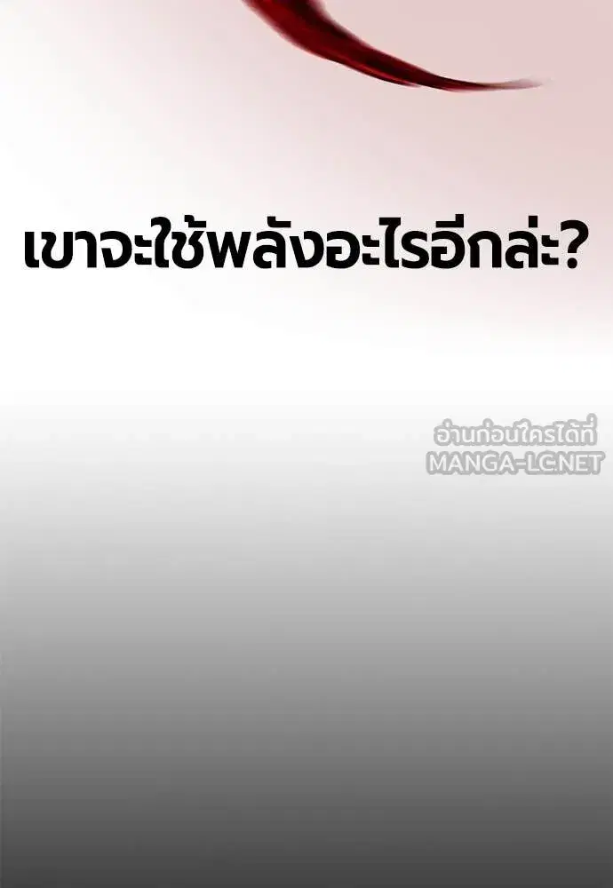Jungle Juice ตอนที่ 164 หน้า 45