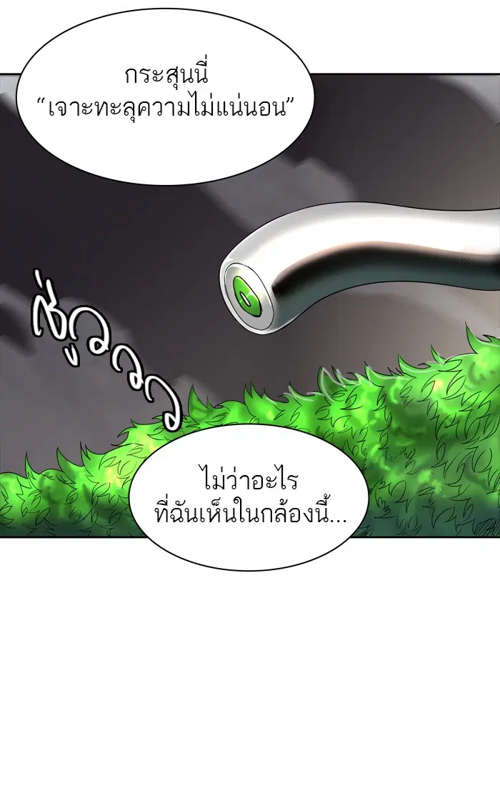 Tower of God ตอนที่ 436 หน้า 71