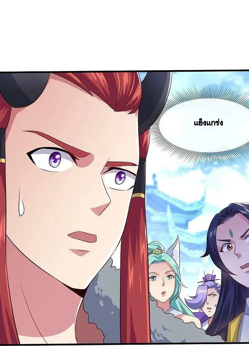 Peerless Battle Spirit ตอนที่ 449 หน้า 14
