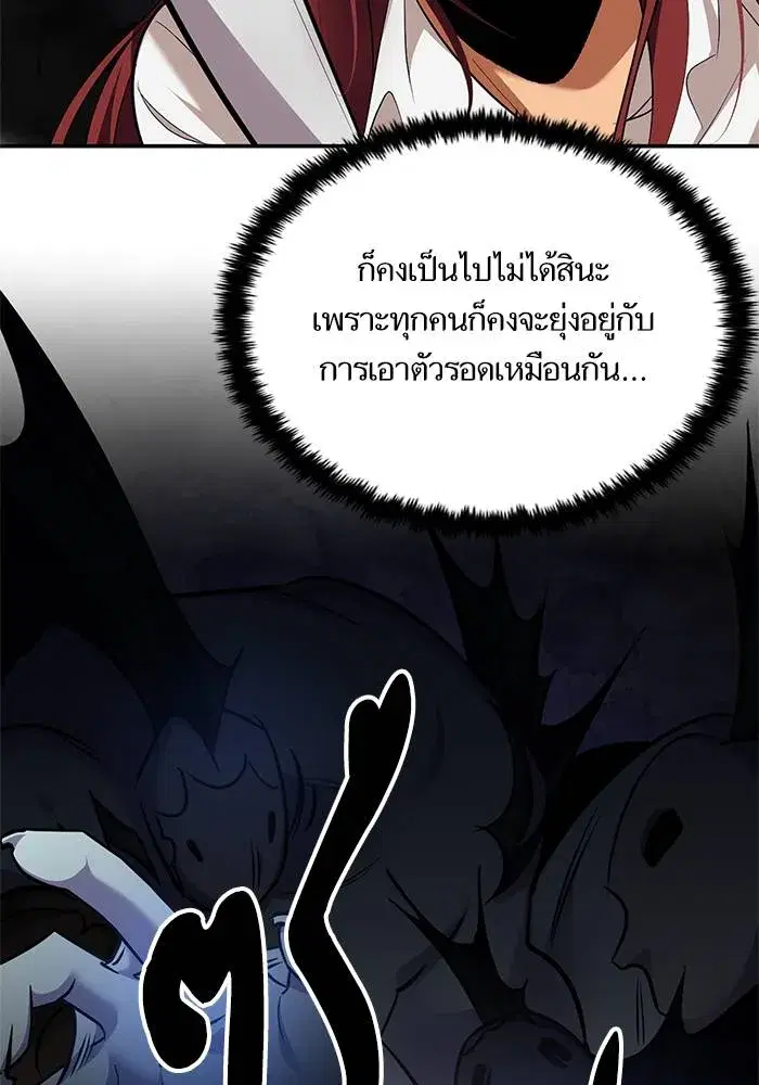Return to Player ตอนที่ 155 หน้า 110