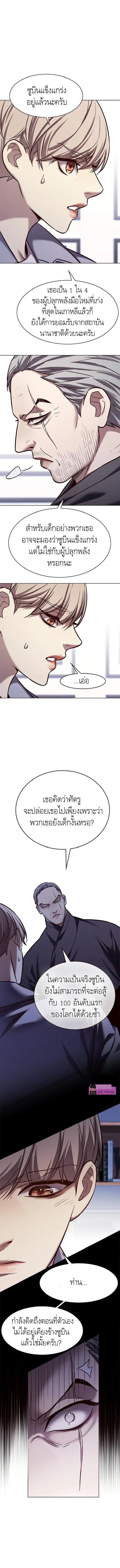 Eleceed ตอนที่ 227 หน้า 5