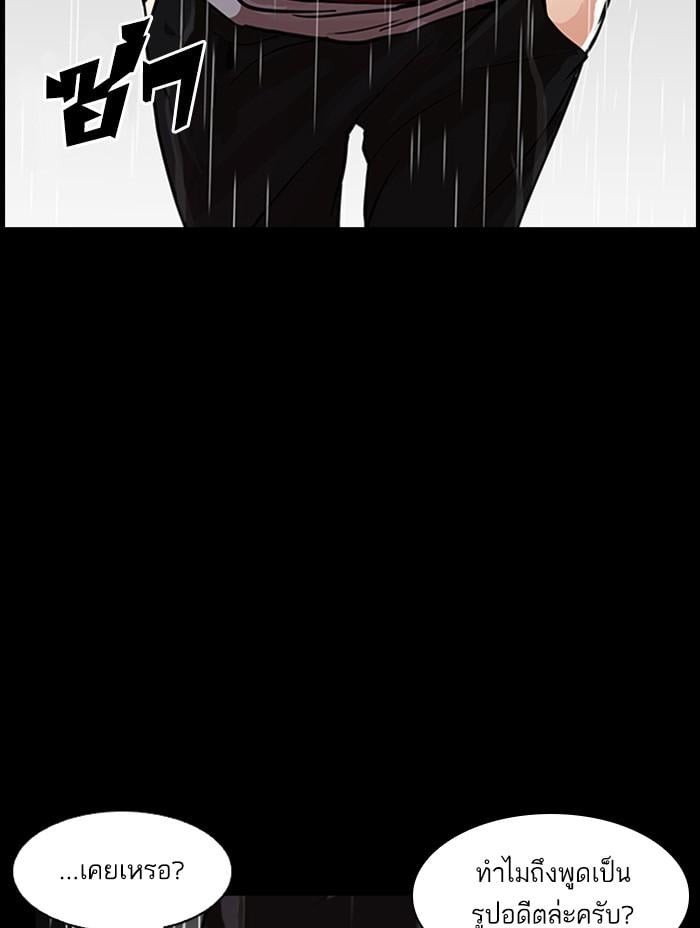 Lookism ตอนที่ 317 หน้า 210