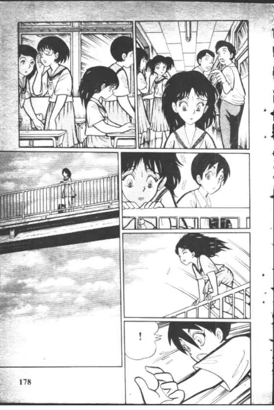 Gakkou Kaidan ตอนที่ 90 หน้า 6