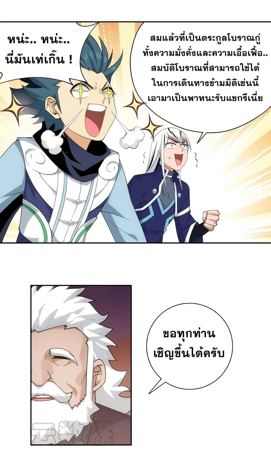 Doupo Cangqiong ตอนที่ 338 หน้า 12