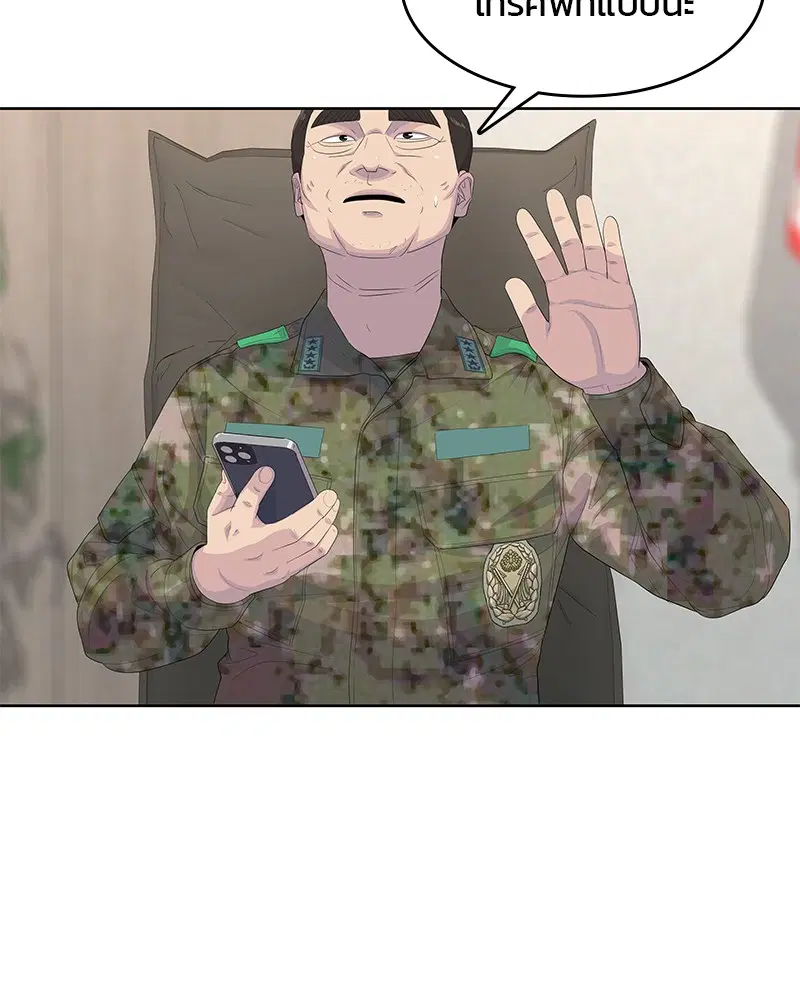 Kitchen Soldier ตอนที่ 184 หน้า 20