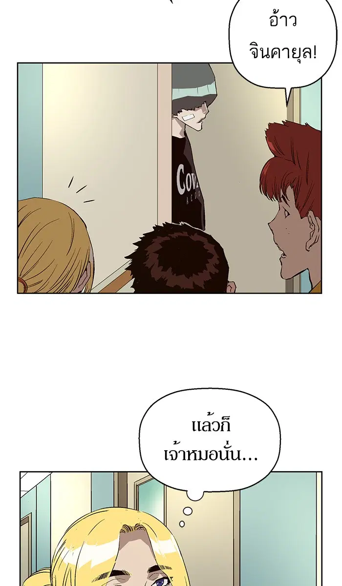 Weak Hero ตอนที่ 153 หน้า 54