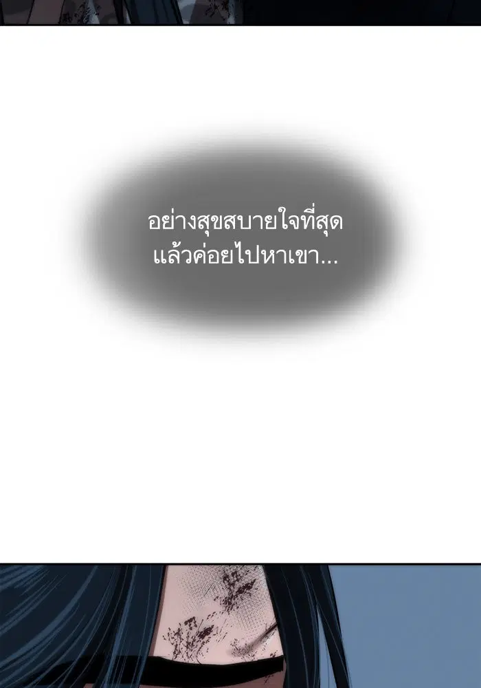 Escort Warrior ตอนที่ 226 หน้า 60