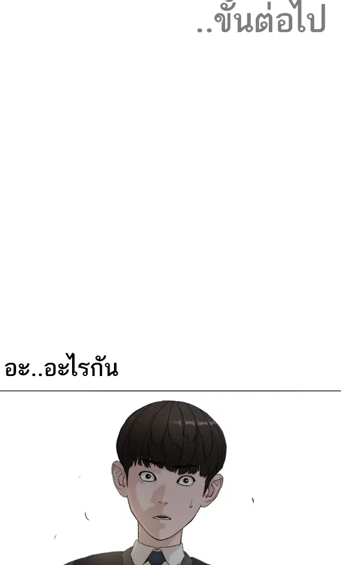 How to Fight ตอนที่ 4 หน้า 111