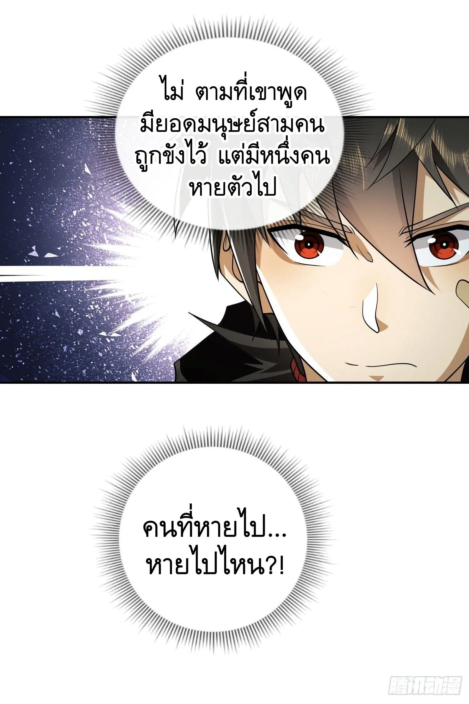 The First Order ตอนที่ 56 หน้า 31