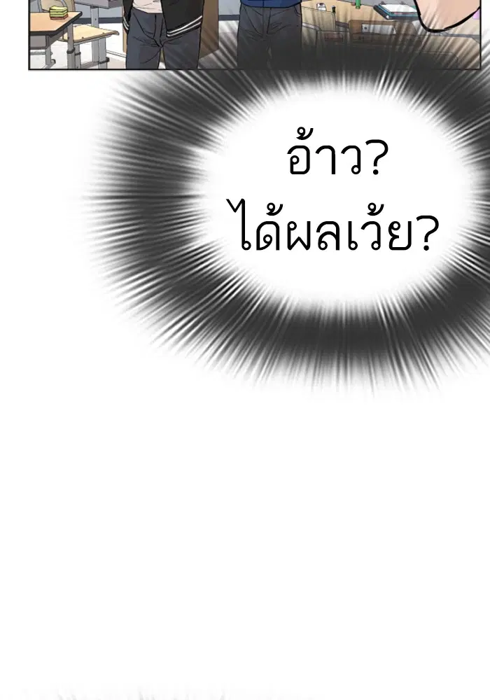 How to Fight ตอนที่ 12 หน้า 46