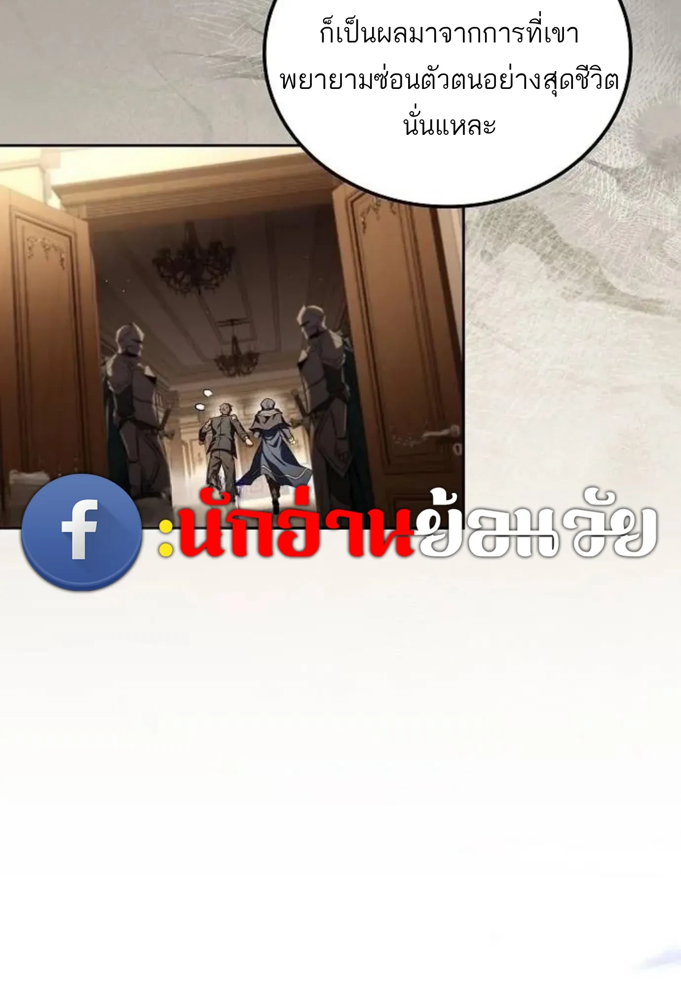 A Wizard’s Restaurant ตอนที่ 149 หน้า 76