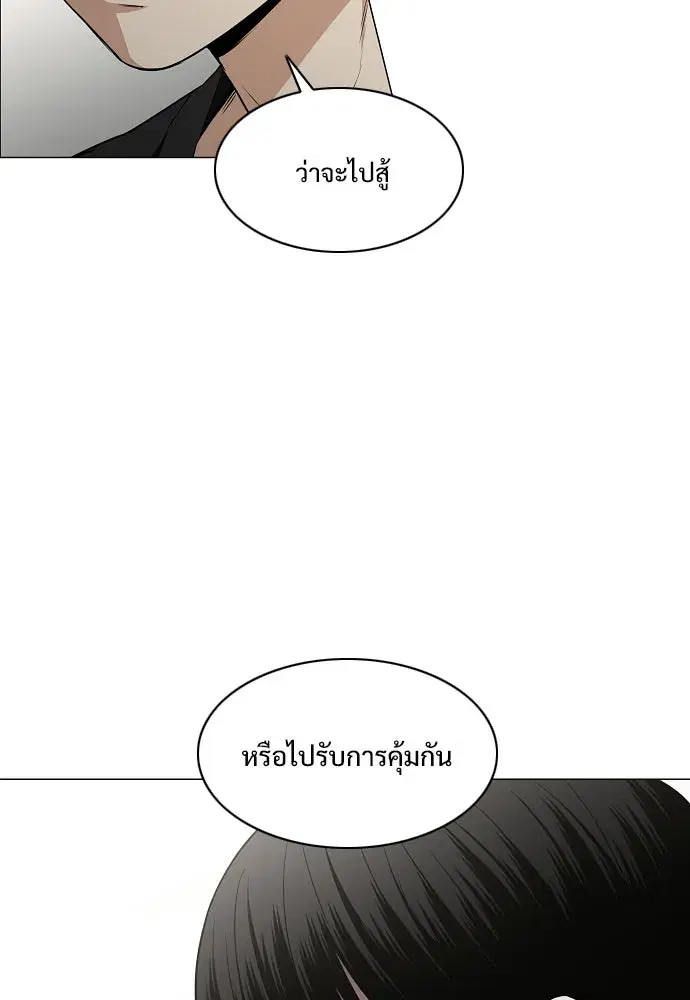 JAKDU ตอนที่ 88 หน้า 49