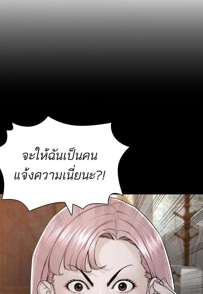 How to Fight ตอนที่ 159 หน้า 129