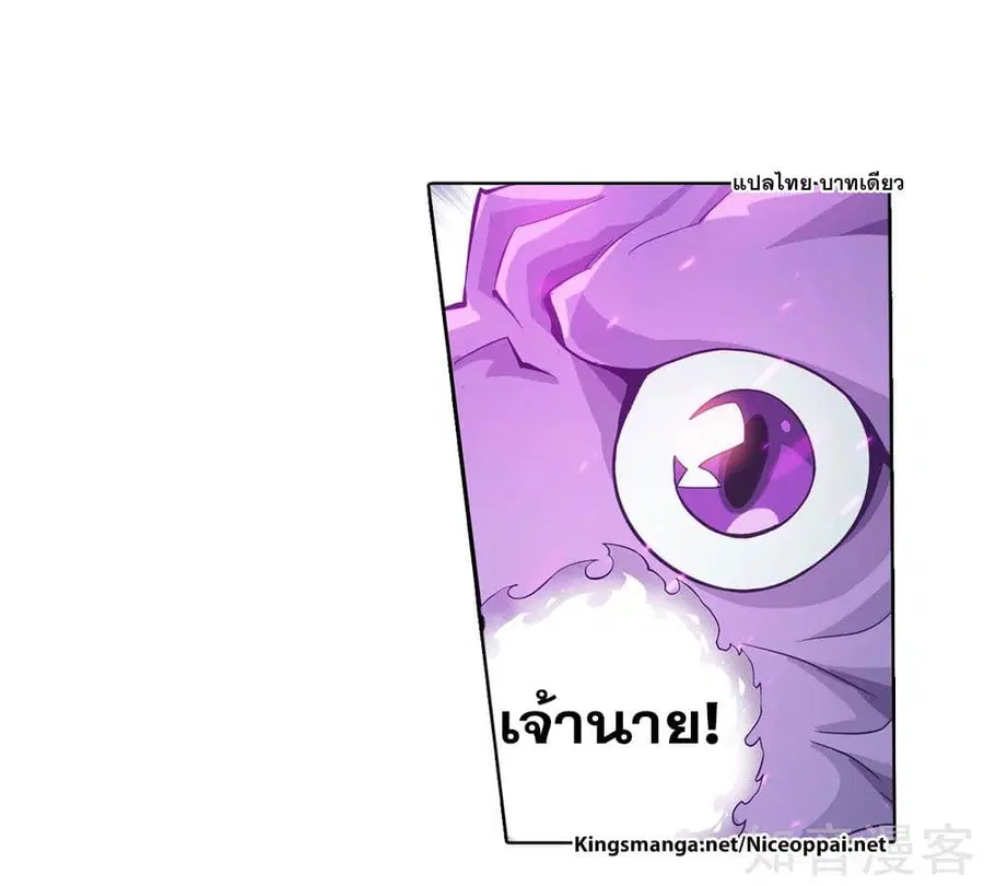 Doupo Cangqiong ตอนที่ 290 หน้า 43