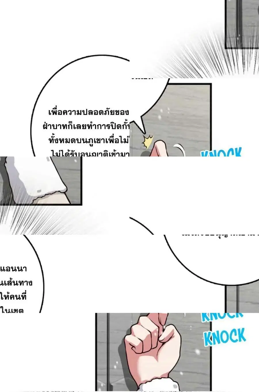 Release That Witch ตอนที่ 399 หน้า 7