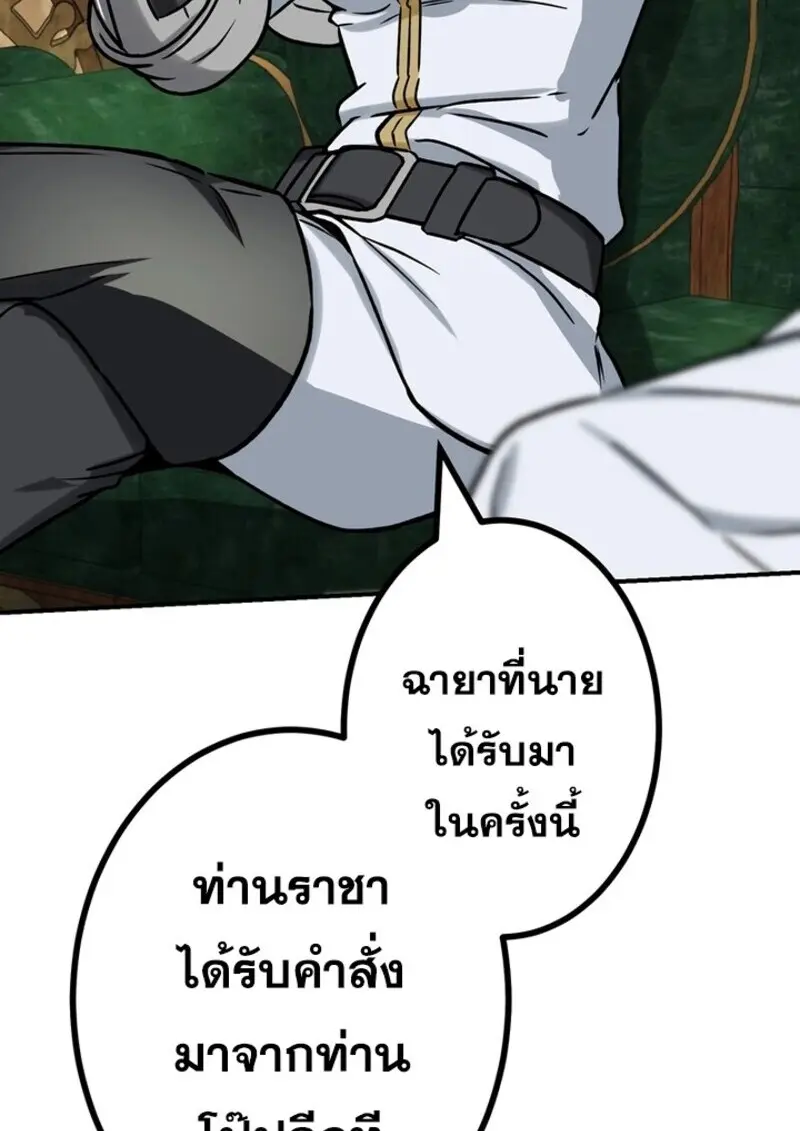 The Strongest Assassin Gets Transferred To Another World With His Whole Class ตอนที่ 51 หน้า 33