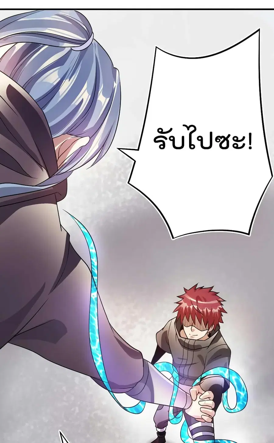 Immortal King of City ตอนที่ 124 หน้า 30