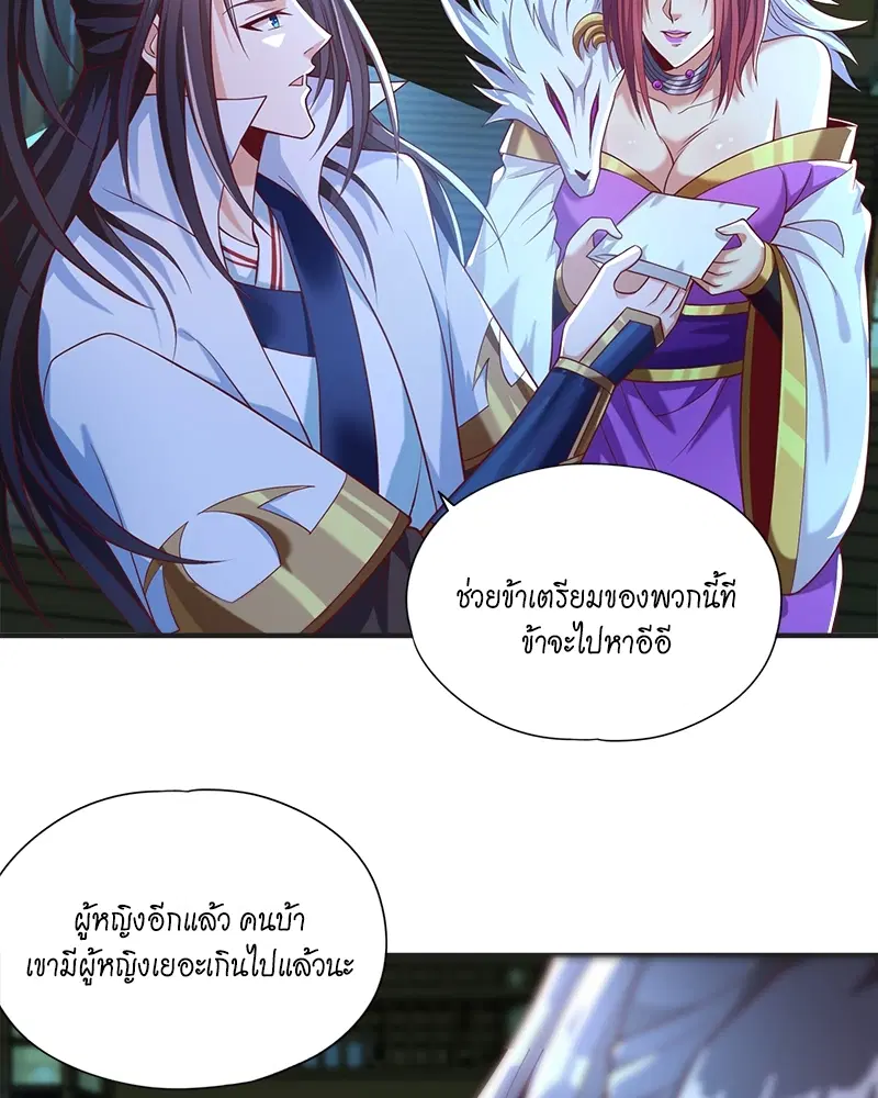 The Time of Rebirth ตอนที่ 163 หน้า 44