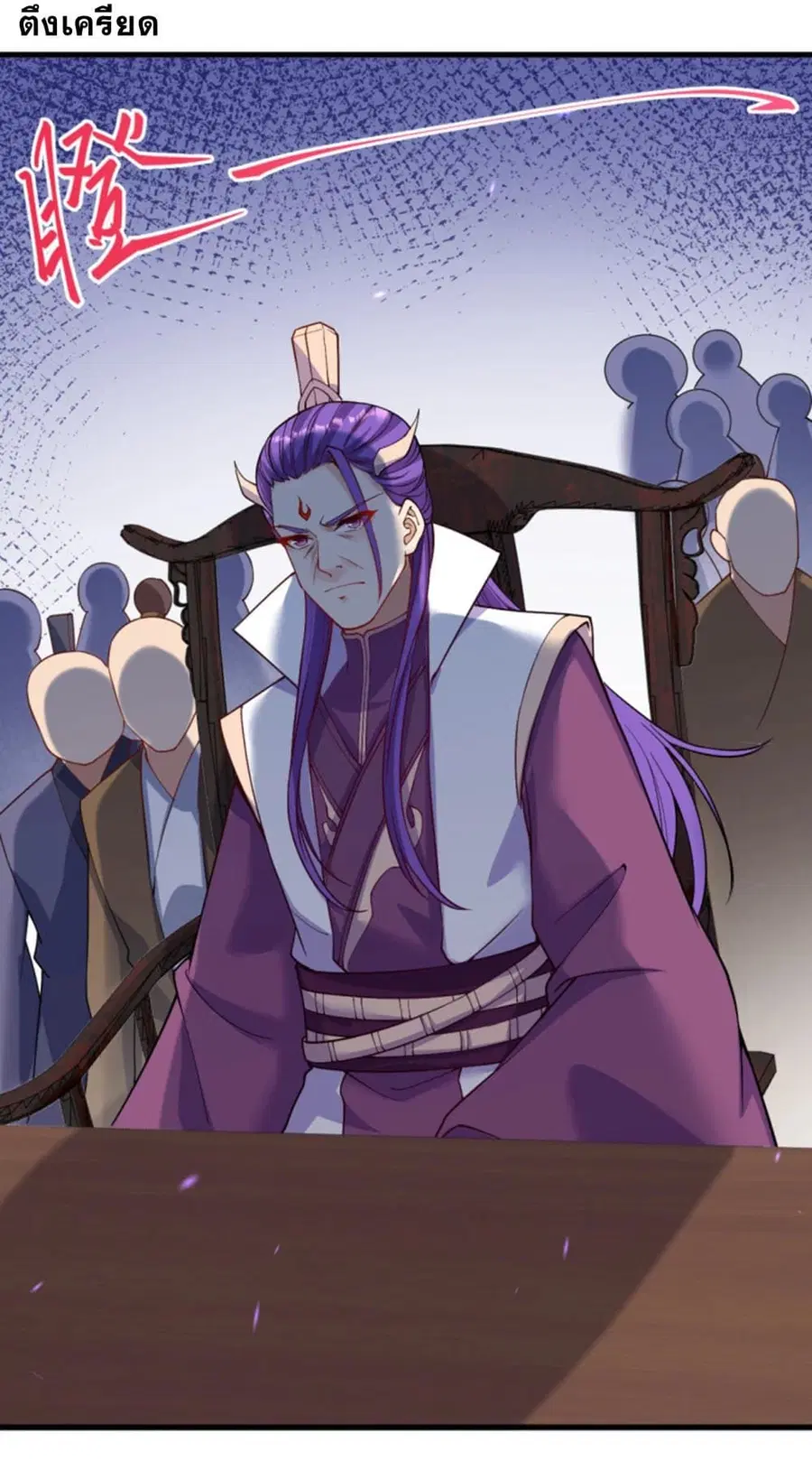 Against the Gods ตอนที่ 361 หน้า 57