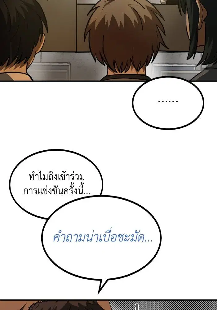 King of the Octagon ตอนที่ 42 หน้า 22