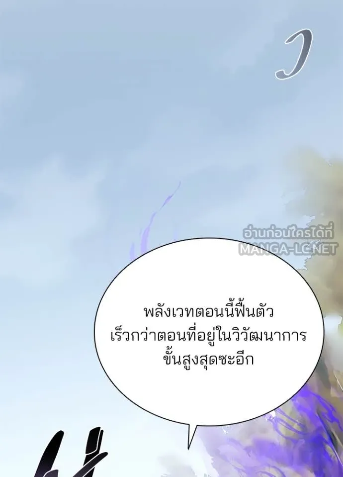 Villain to Kill ตอนที่ 198 หน้า 102