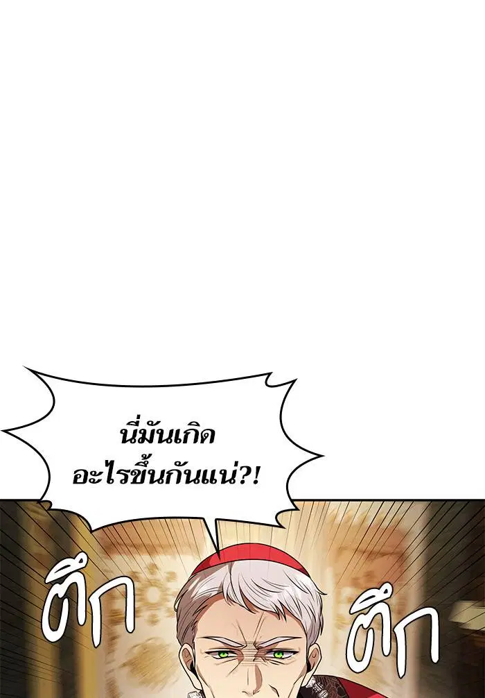 Sister I Am the Queen in This Life ตอนที่ 3 หน้า 153