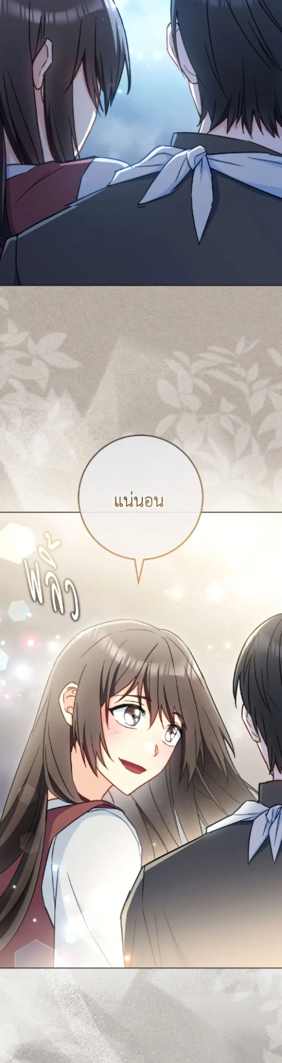 The Young Lady Is a Royal Chef ตอนที่ 191 หน้า 37