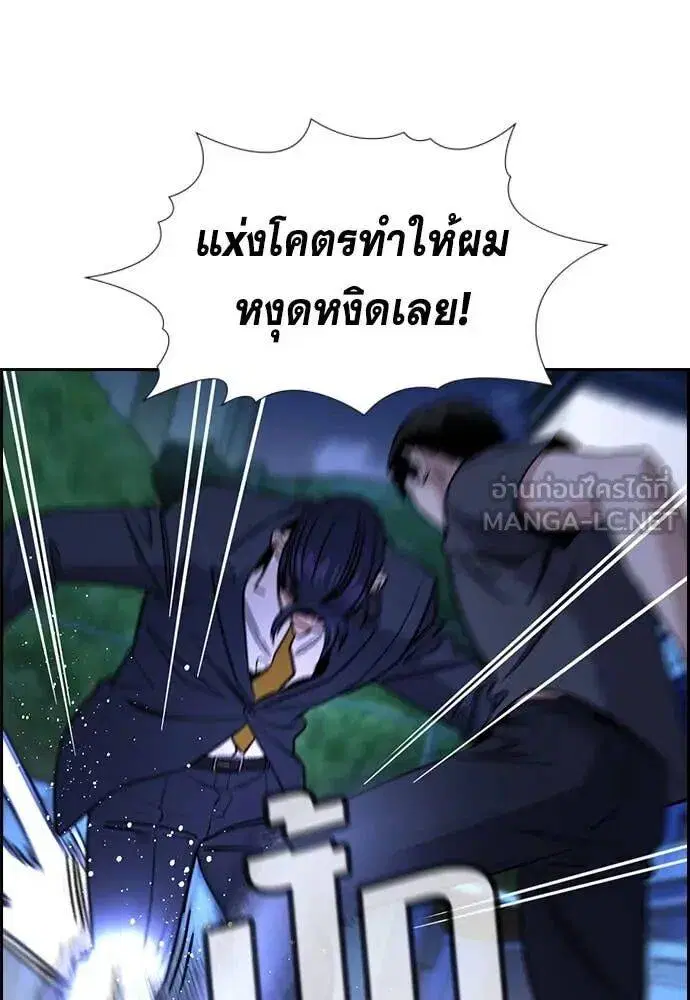 True Education ตอนที่ 220 หน้า 6