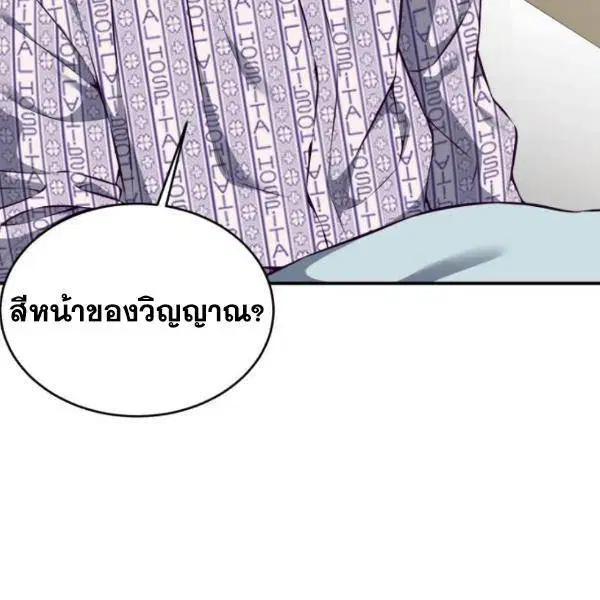 The Boy of Death ตอนที่ 147 หน้า 29