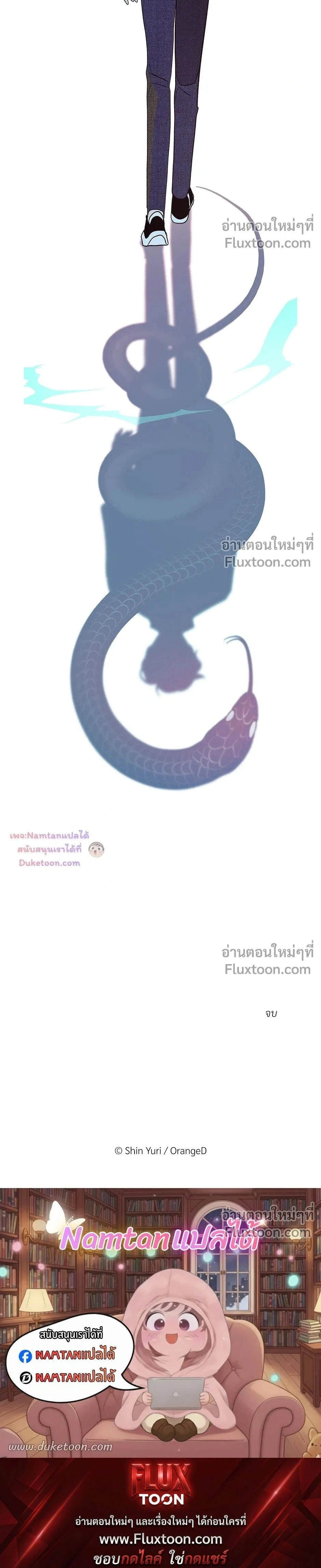 Back Stage: Unruly Cave-Dwelling Serpent – ภวังค์รักอสรพิษ ตอนที่ 3 หน้า 24