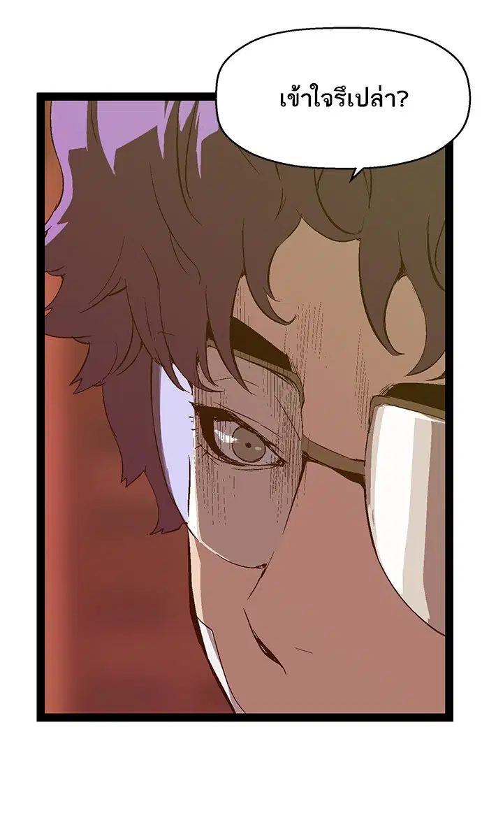 Weak Hero ตอนที่ 83 หน้า 39