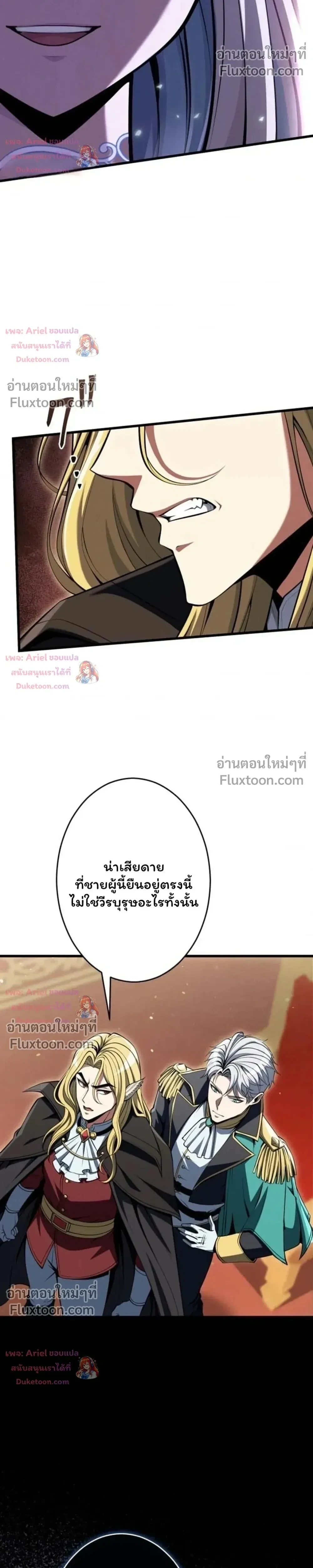 100 Million Years Later The Ultimate Weapon Return อาวุธสุดท้าย ตื่นขึ้นมาไร้เทียมทานหลังผ่านไป 100 ล้านปี ตอนที่ 21 หน้า 17
