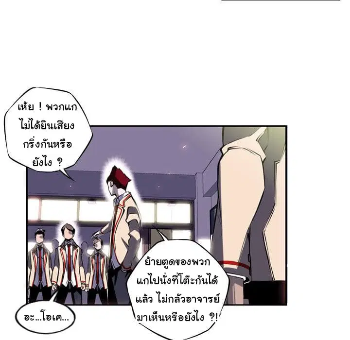 SuperNova ตอนที่ 4 หน้า 44