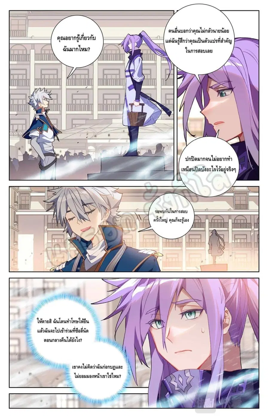 Absolute Resonance ตอนที่ 26.2 หน้า 7