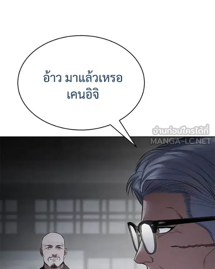 Baek XX ตอนที่ 128 หน้า 126