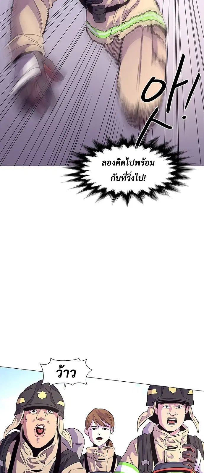 1 Second – วินาทีชี้ชะตา ตอนที่ 19 หน้า 12