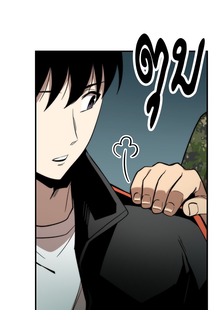 Ultra Alter แอ็กรองสตรองโคตร ตอนที่ 51 หน้า 146